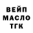 ТГК гашишное масло miki kuroi