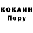 Кетамин VHQ i balsamo