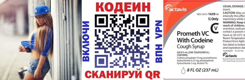 Кодеиновый сироп Lean напиток Lean (лин)  Ленинск 