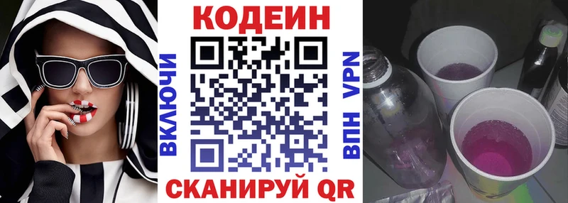 Codein Purple Drank Ленинск