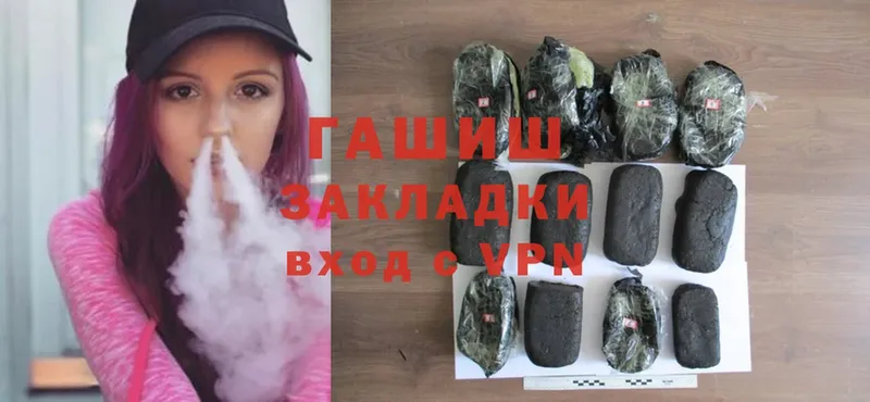 Гашиш hashish  Ленинск 