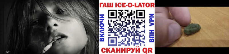 купить наркотик  Ленинск  Гашиш Изолятор 