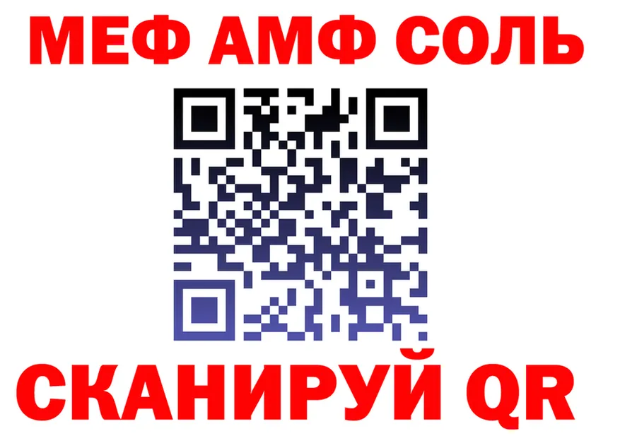 АМФ Розовый зеркало shop blacksprut Ленинск